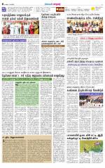 Nellai City-Tirunelveli Supplement