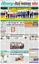 Hoshiarpur Savera