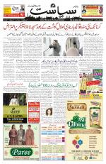 Siasat Daily