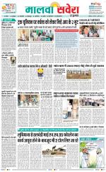 Firozpur / Fazilka Savera