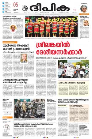 Deepika 05 April 2022