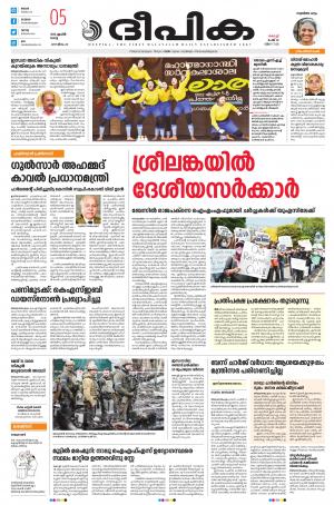 Deepika 05 April 2022