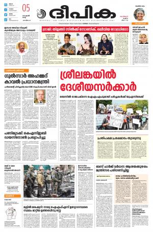 Deepika 05 April 2022