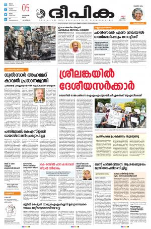 Deepika 05 April 2022