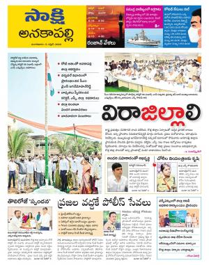 Visakhapatnam District - Old