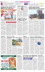 Kanchipuram-Chennai Supplement