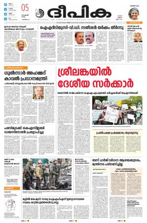 Deepika 05 April 2022