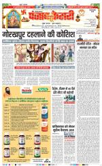Rewari - Punjab Kesari