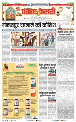 Panipat - Punjab Kesari