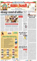 Noida - Punjab Kesari