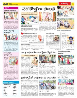 Visakhapatnam Constituencies Old