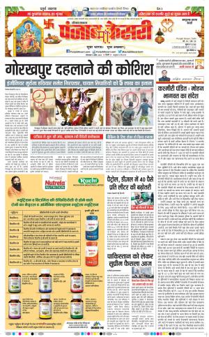 05-04-2022 PUNJAB KESARI Kaithal
