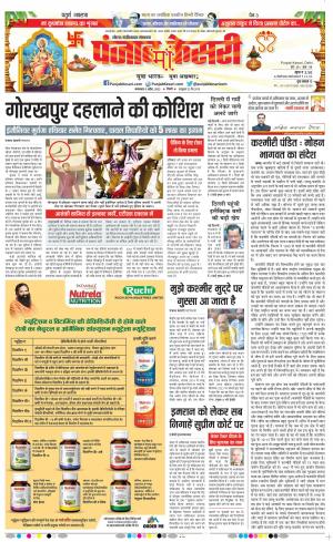 05-04-2022 PUNJAB KESARI Ghaziabad 