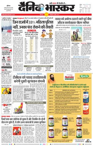 छिंदवाड़ा