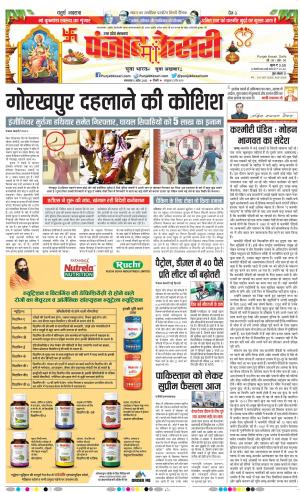 Bijnor - Punjab Kesari