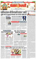 Bihar and Jharkhand - Punjab Kesari
