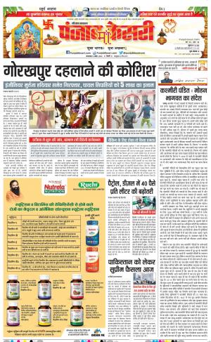 05-04-2022 PUNJAB KESARI Hariyana Main