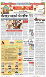 DELHI MAIN - PUNJAB KESARI