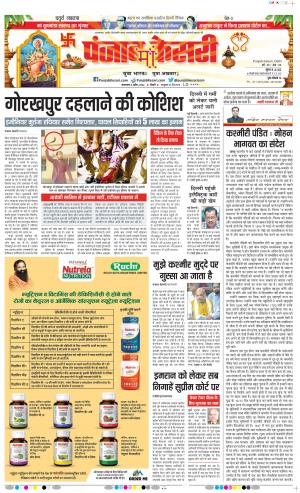 DELHI MAIN - PUNJAB KESARI