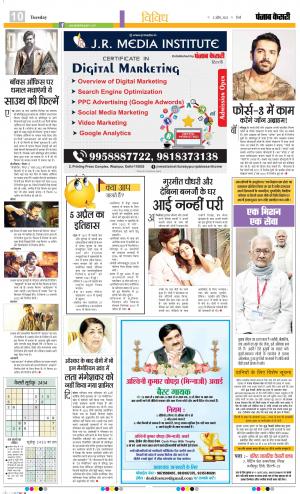 05-04-2022 PUNJAB KESARI ﻿ Youth Today