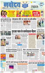 Navodaya Times Main