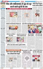 The Navodaya Times Ghaziabad 