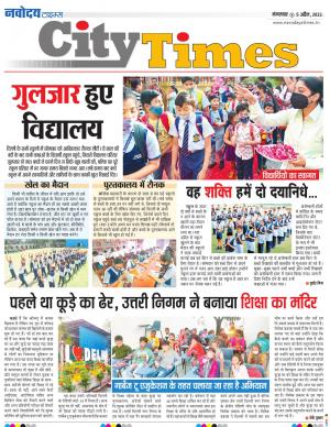 The Navodaya Times Magazine