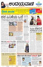 Hubballi Edition