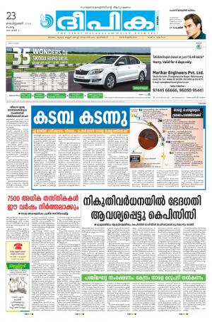 Deepika 23 September 2014