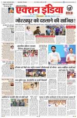 HIMACHAL PRADESH EDITION