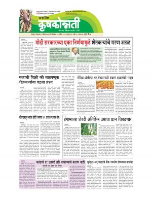 5april krushakonnati