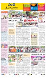 Sri Satyasai District