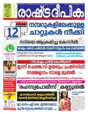 kannur05-04-2022