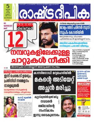 kozhikode05-04-2022