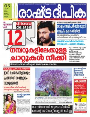 kottayam05-04-2022