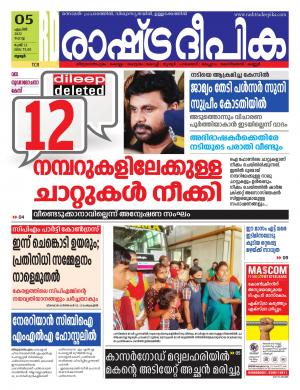 palakkad05-04-2022