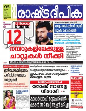 kollam05-04-2022