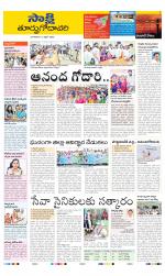 East Godavari District