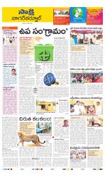 Nagarkurnool District