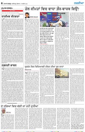 Nazaria_06_April_2022