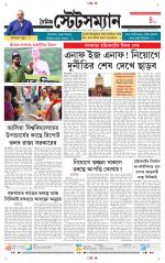 Dainik-Statesman