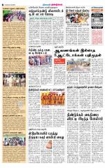 Dindigul-Madurai Supplement
