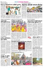 Sivagangai- Madurai Supplement