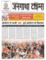 EVENING JANGATHA TIMES