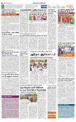 Nagarcoil Supplement