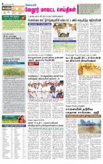 Vellore Supplement