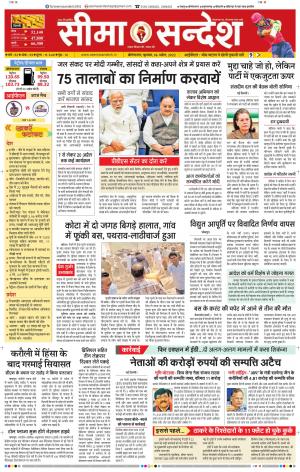 seema sandesh 30-03-2015