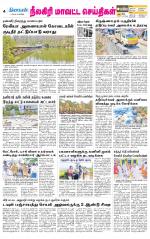 Nilgiri-Coimbatore Supplement