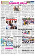 Krishnagiri-Salem Supplement
