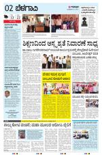 BELAGAVI RURAL